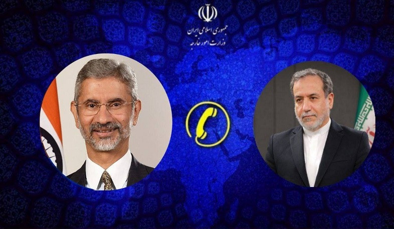 Իրանի և Հնդկաստանի ԱԳ նախարարները քննարկել են տարածաշրջանային և միջազգային զարգացումները