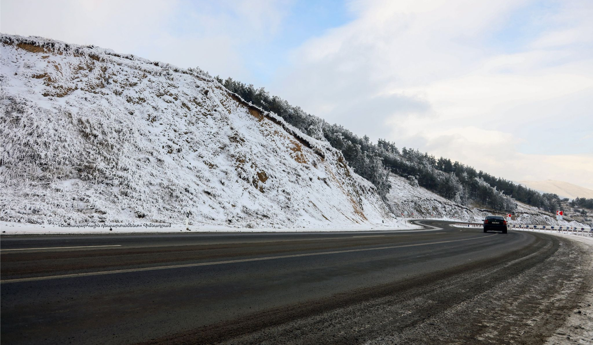 Սպիտակի ոլորանները կցորդով տրանսպորտային միջոցների համար դժվարանցանելի են։