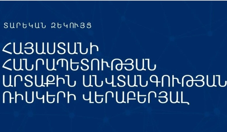 ՀՀ արտաքին հետախուզության ծառայությունը հրապարակել է Հայաստանի արտաքին ռիսկերի վերաբերյալ 2026 թ. զեկույցը