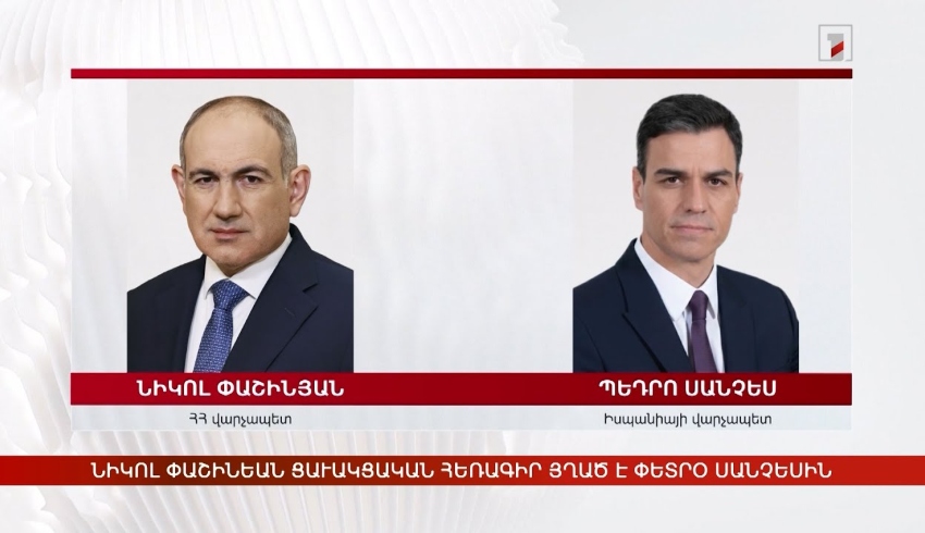 Արևմտահայերէն լուրեր. Հունվար 20. 2026