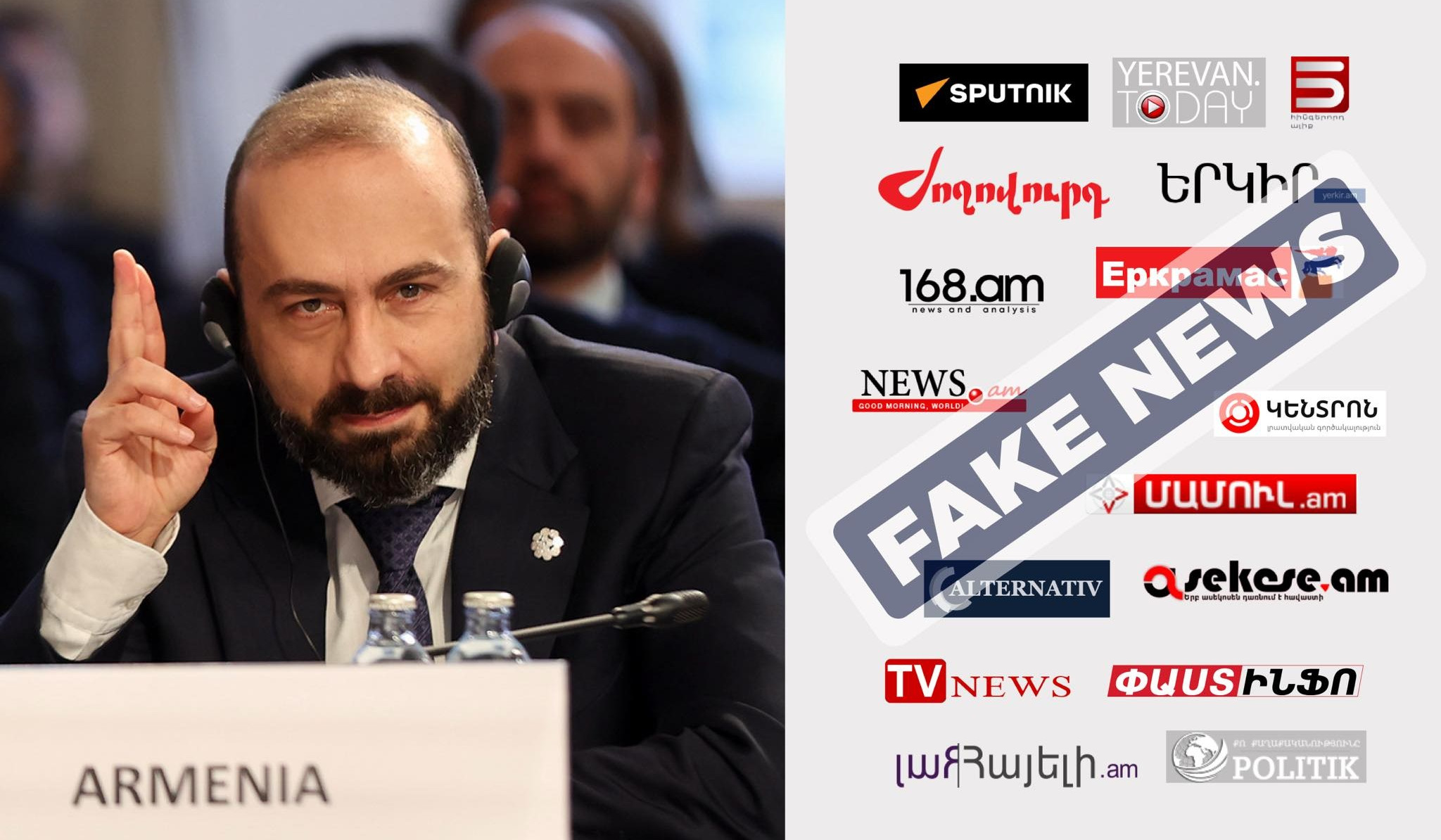 ԶԼՄ-ները տարածել են բացառապես սուտ հայտարարություն. ԱԳՆ-ը՝ Արարատ Միրզոյանի՝ ԵԽԽՎ-ում ունեցած ելույթի վերաբերյալ