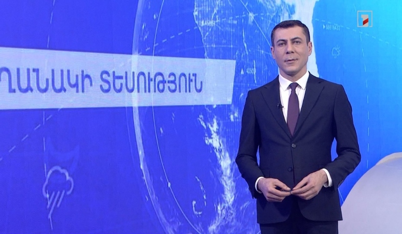 Փետրվարի 5-ի եղանակային կանխատեսումները