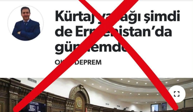 Հղիության արհեստական ընդհատման վերաբերյալ գործող կարգավորումներում որևէ փոփոխություն չի նախատեսվում․ ԱՆ-ից հերքում են