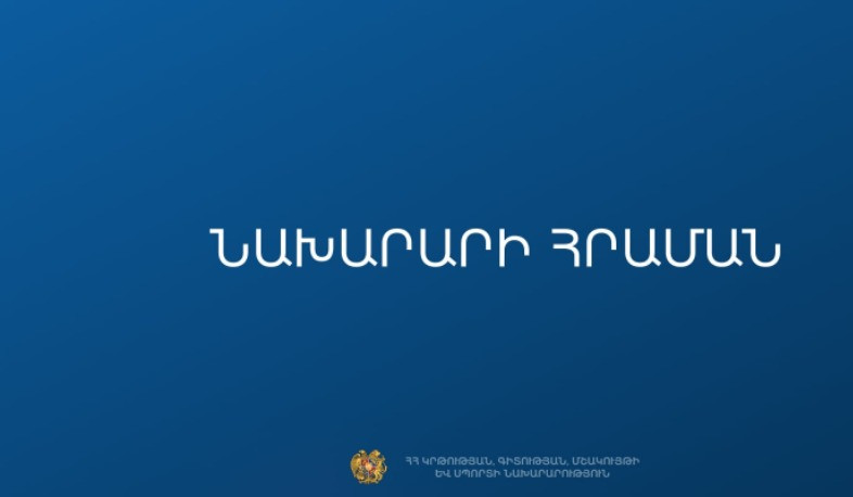 Սահմանվել է երաժշտական, արվեստի, գեղարվեստի և պարարվեստի դպրոցների ընդունելության և ավարտական միասնական կարգը