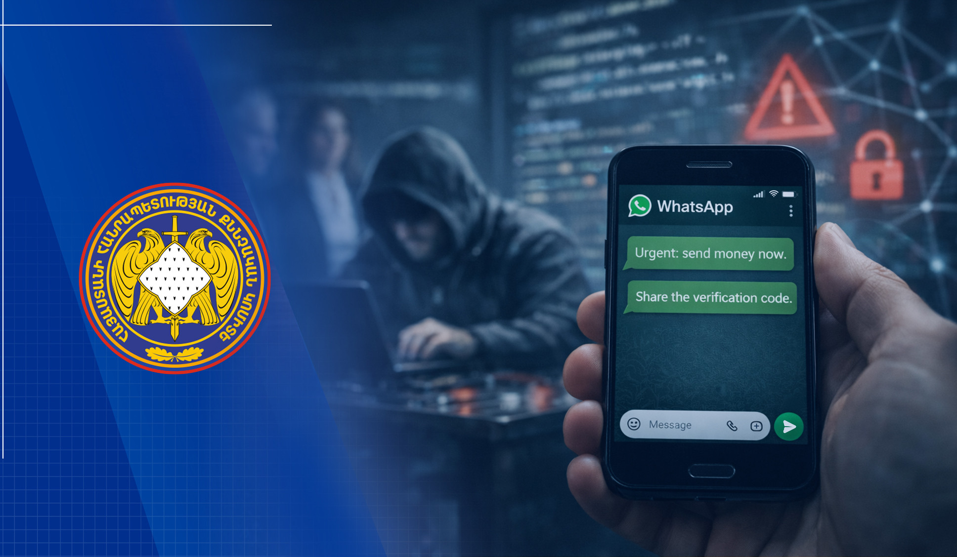 ՔԿ-ն հորդորում է WhatsApp-ում կեղծ օգտահաշիվներից հաղորդագրություններ կամ զանգեր ստանալու դեպքում դիմել իրավապահ մարմիններին