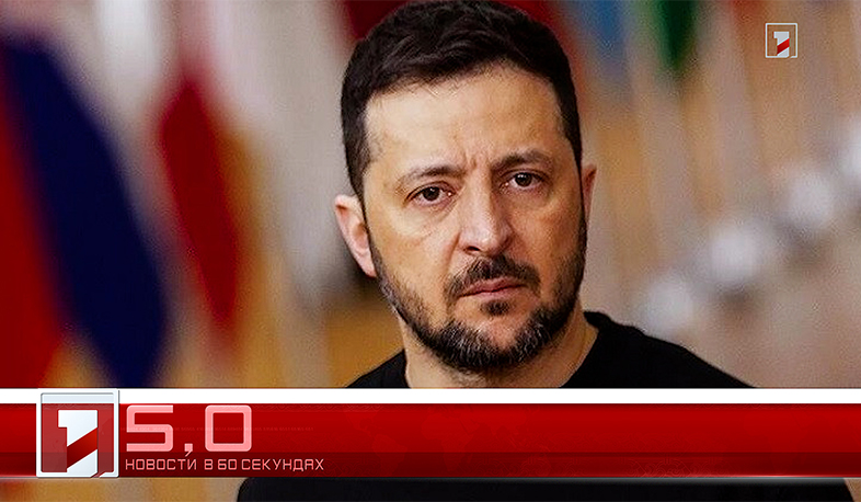 11 февраля в 60 секундах