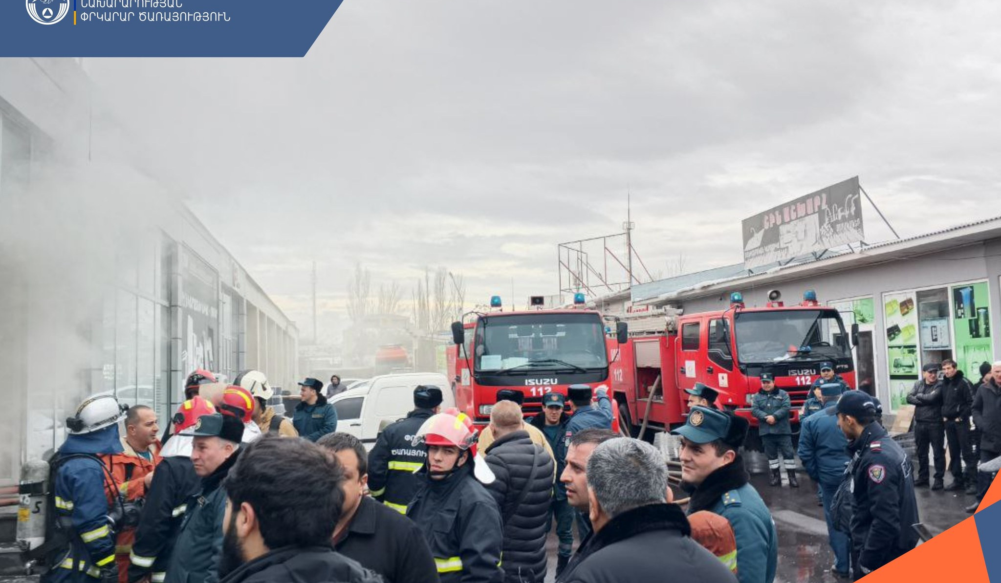 Հրդեհ Կոտայքի մարզի խանութ սրահներից մեկի պահեստում.  դեպքի վայր է մեկնել չորս մարտական հաշվարկ