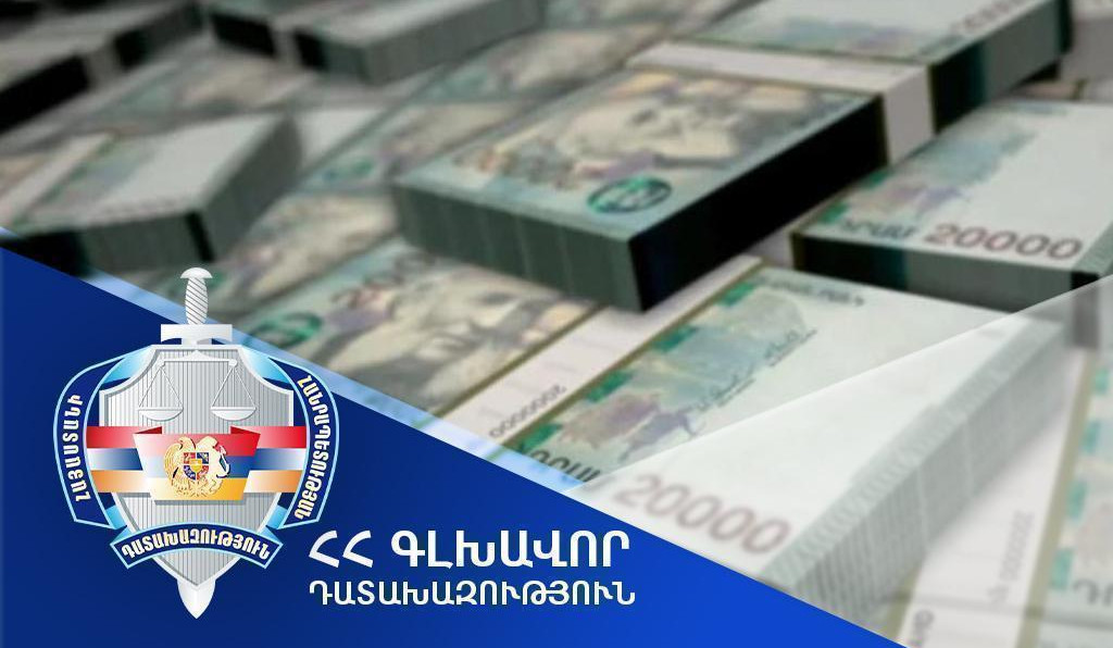 Հօգուտ ՀՀ-ի կբռնագանձվի 1 միլիոն 600 հազար ԱՄՆ դոլարին համարժեք դրամ