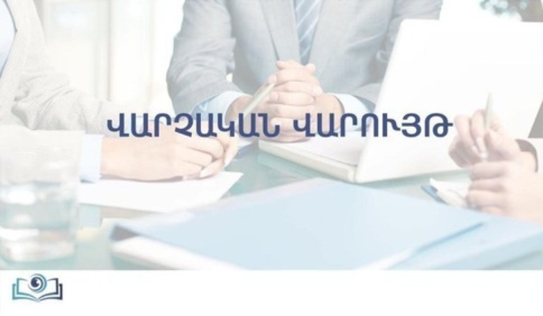 Կրթության տեսչական մարմինը վարչական վարույթ է հարուցել դպրոցներից մեկի նկատմամբ