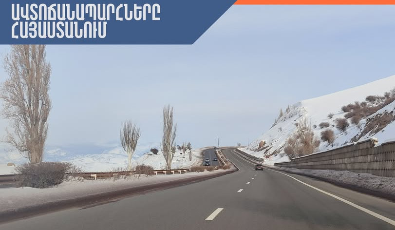 Ինչ իրավիճակ է Հայաստանի ճանապարհներին