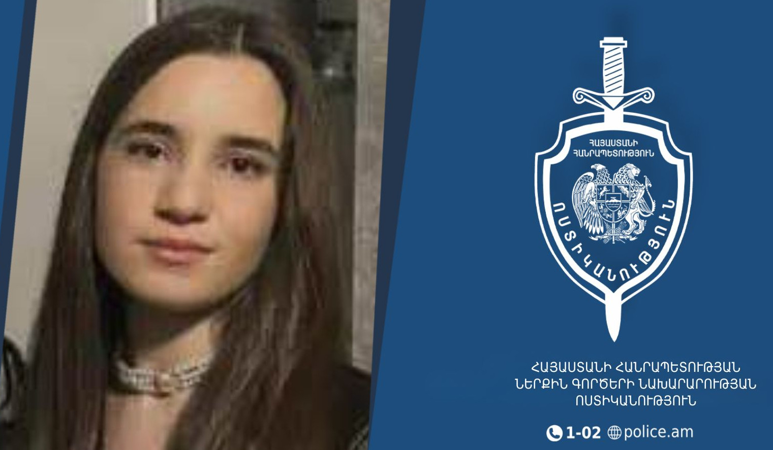 Որպես անհետ կորած որոնվող 15-ամյա Մերի Գասպարյանը հայտնաբերվել է