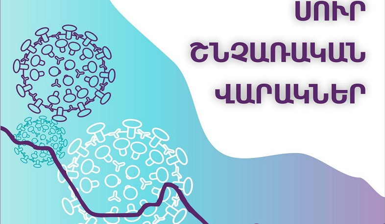 2026-ի 9-րդ շաբաթվա ընթացքում ՀՀ-ում արձանագրվել է սուր շնչառական վարակներով պայմանավորված հիվանդացության ցածր ակտիվություն. ՀՎԿԱԿ