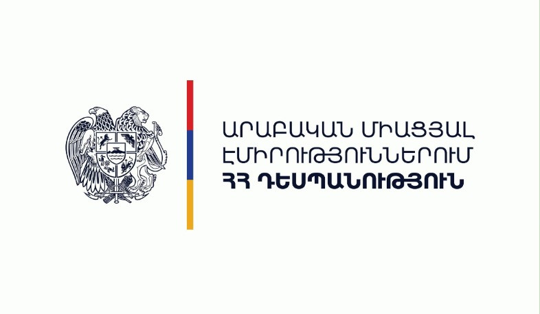 ԱՄԷ-ում թռիչքների չեղարկումից հետո խնդիրների բախված ՀՀ քաղաքացիներին դեսպանատունը կոչ է անում լրացնել տվյալները