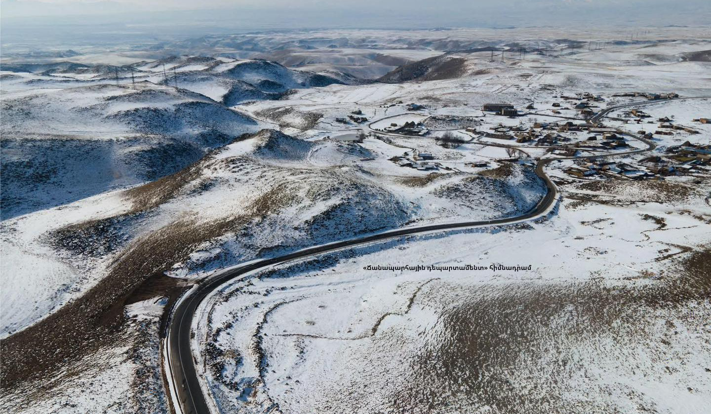 ՀՀ միջպետական և հանրապետական նշանակության բոլոր ավտոճանապարհները բաց են