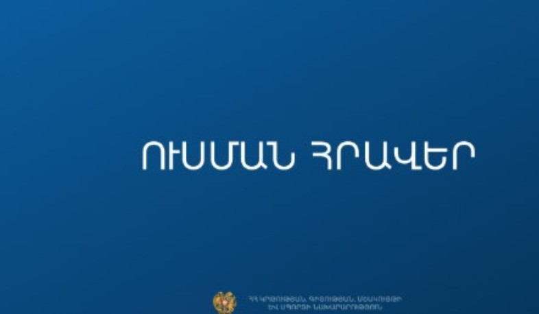 Սովորելու հնարավորություն՝ Եգիպտոսի Սենգոր համալսարանում