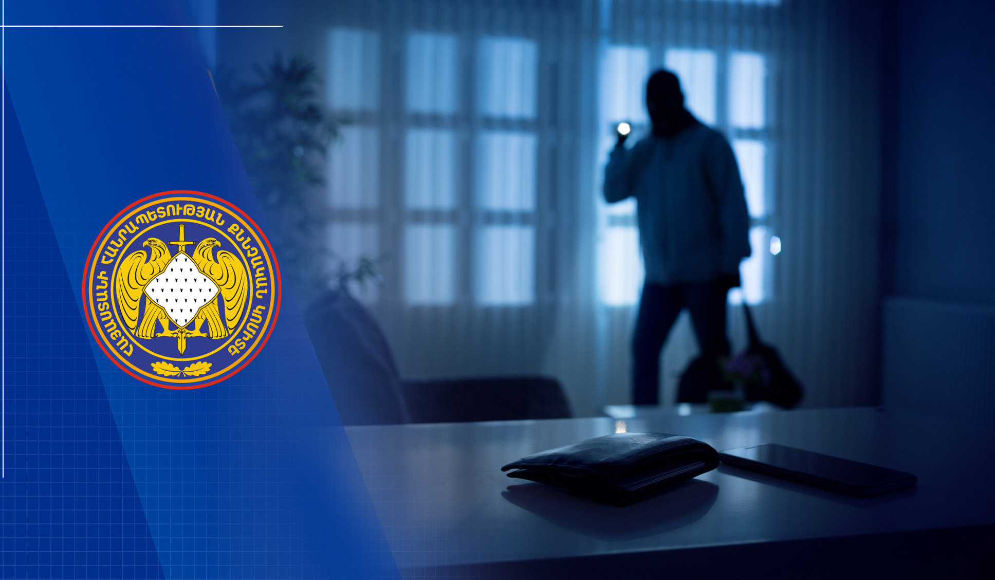 Բացահայտվել է հանցավոր կազմակերպության կողմից առանձնապես խոշոր չափերով կատարված գողության դեպքը. 8 անձի նկատմամբ հարուցվել է հանրային քրեական հետապնդում