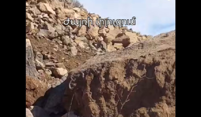 Արտաշավան-Սաղմոսավան ջրատարը ժայռի փլուզման հետևանքով մնացել է հսկայական քարերի տակ. ջրամատակարարումը կապահովվի  այլընտրանքային ճանապարհով