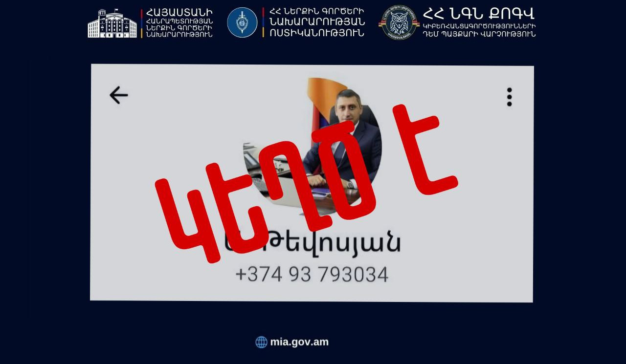 Արարատ Թևոսյանի անունից WhatsApp-ում բացվել է կեղծ օգտահաշիվ. ՆԳՆ-ն խնդրում է զգոն լինել