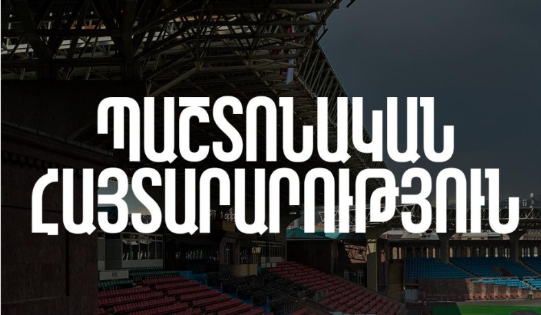 Մարտի 26-ին նախատեսված ԱՄԷ–Հայաստան ընկերական հանդիպումը չեղարկվել է. ՀՖՖ