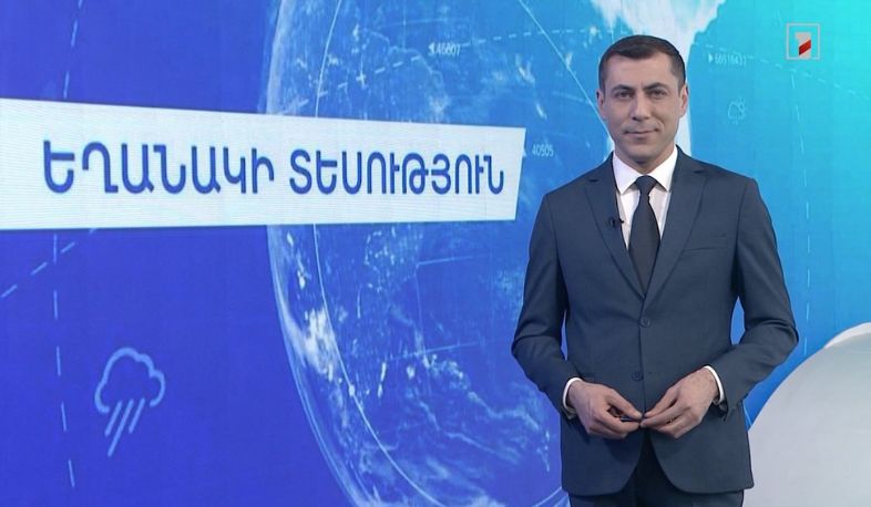 Մարտի 22-ի եղանակային կանխատեսումները