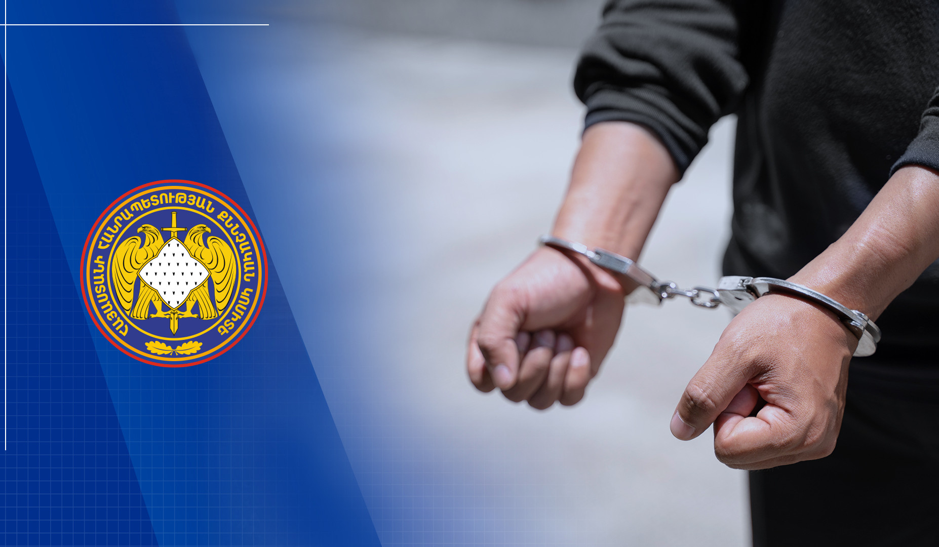 20 կգ թմրամիջոցն ապօրինի իրացրած անձինք կալանավորվել են. քրեական վարույթի նախաքննությունն ավարտվել է