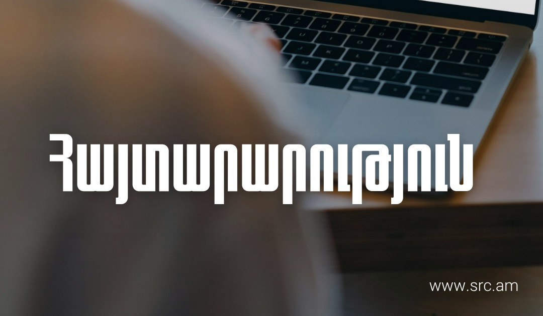 Մարտի 26-ին և 27-ին imID համակարգը կլինի հասանելի․ ՊԵԿ