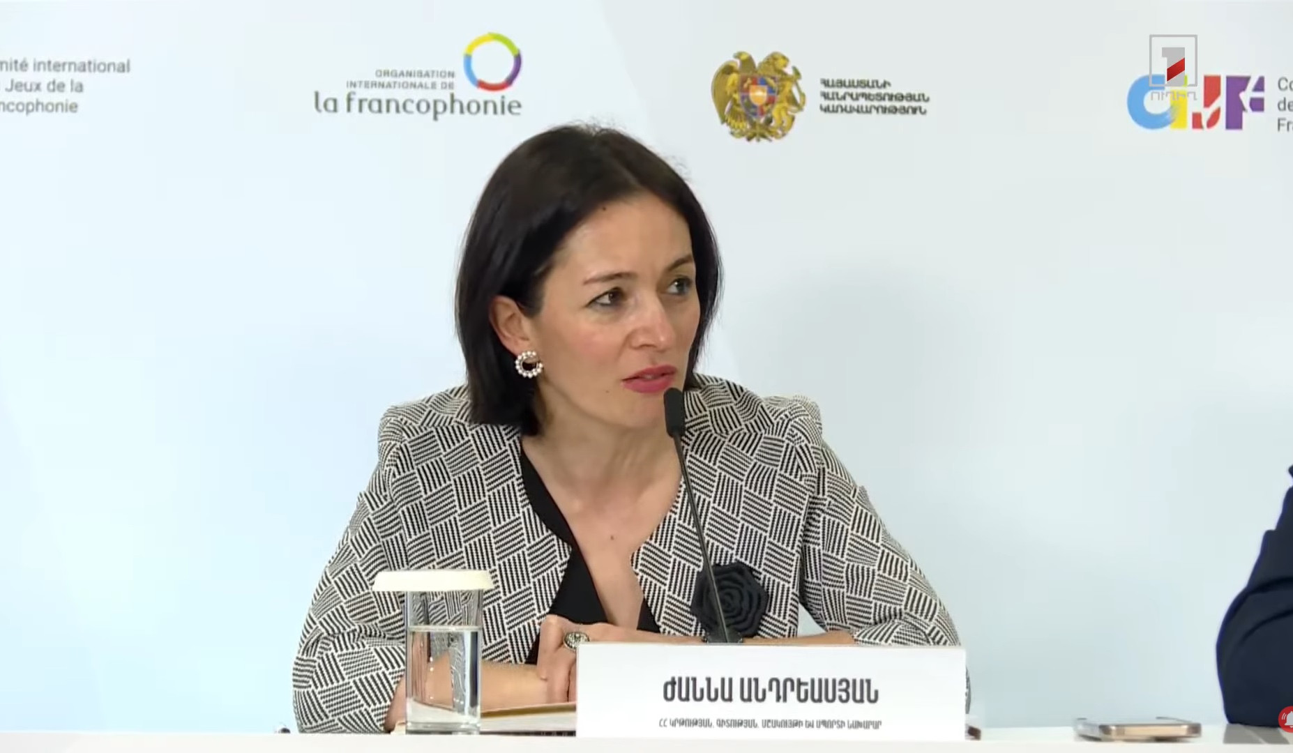 Ֆրանկոֆոնիայի խաղերը կանցկացվեն 2027-ի հուլիսի 23-ից օգոստոսի 1-ը