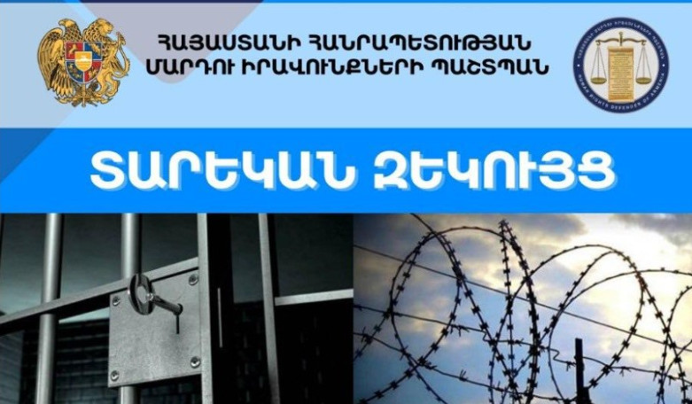 ՔԿՀ-ներում 24 մահվան դեպք, որից 8-ը՝ ինքնասպանություն․ ՄԻՊ 2025-ի զեկույցը