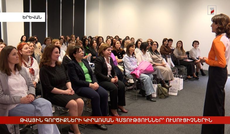 Թվային գործիքների կիրառման հմտություններ՝ ուսուցիչներին