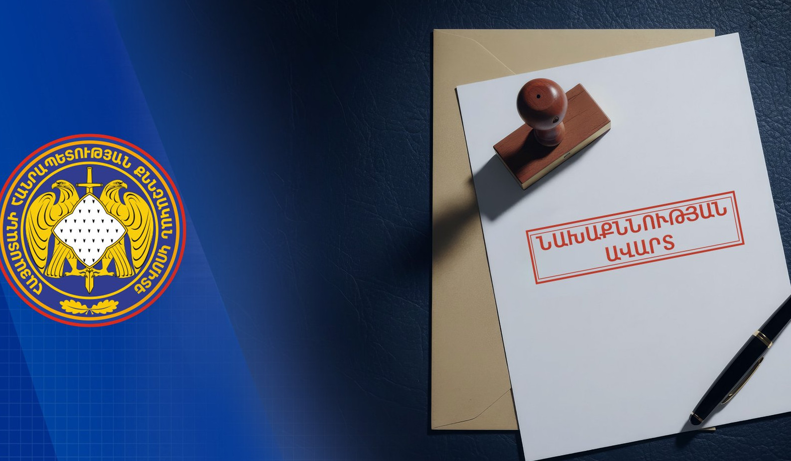 Ամուսինը պարբերաբար ֆիզիկական ցավ և հոգեկան տառապանք է պատճառել կնոջը՝ հասցնելով ինքնասպանության․ նախաքննությունն ավարտվել է