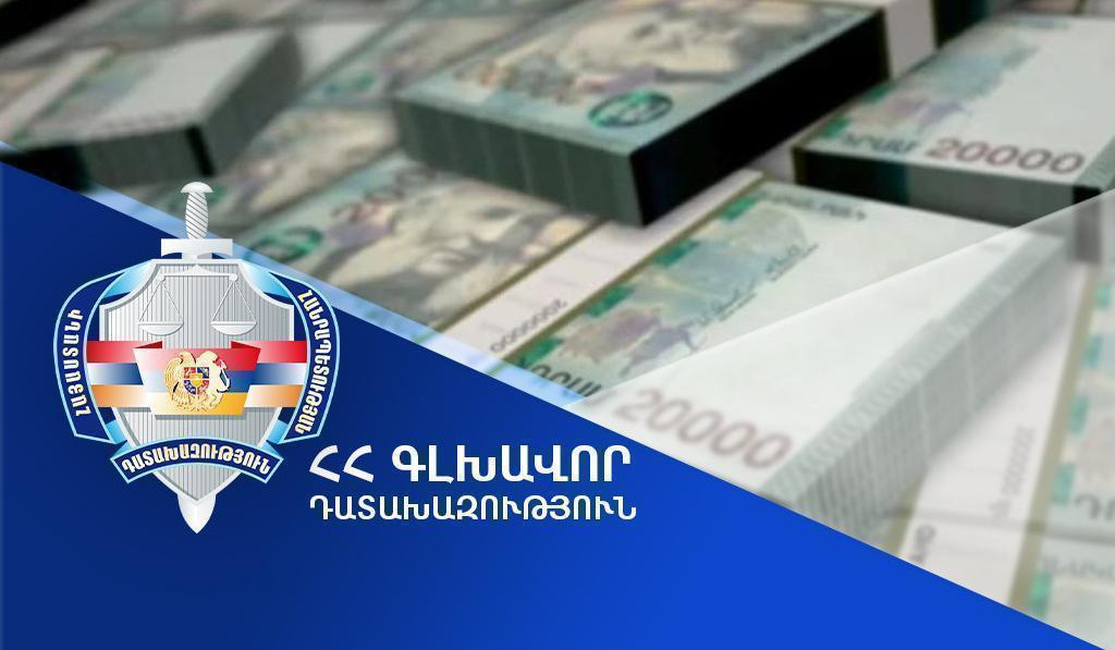 Դատախազական ներգործության արդյունքում վերականգնվել է պետությանը պատճառված վնասից շուրջ 454 հազար դոլարին համարժեք դրամ