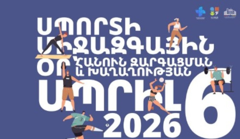 Սպորտի միջազգային օր՝ հանուն զարգացման և խաղաղության. միջոցառումներ Երևանում և ՀՀ մարզերում