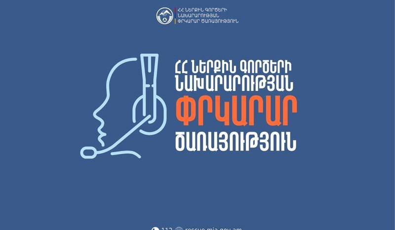 Ջրամբարում քաղաքացիներ են ջրահեղձ եղել