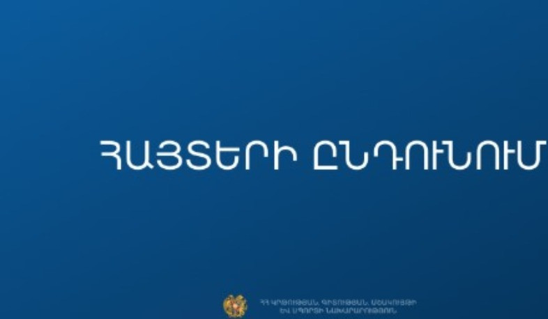 Մեկնարկել է Մշակութային բազմազանության միջազգային հիմնադրամի աջակցության հայտերի ընդունումը