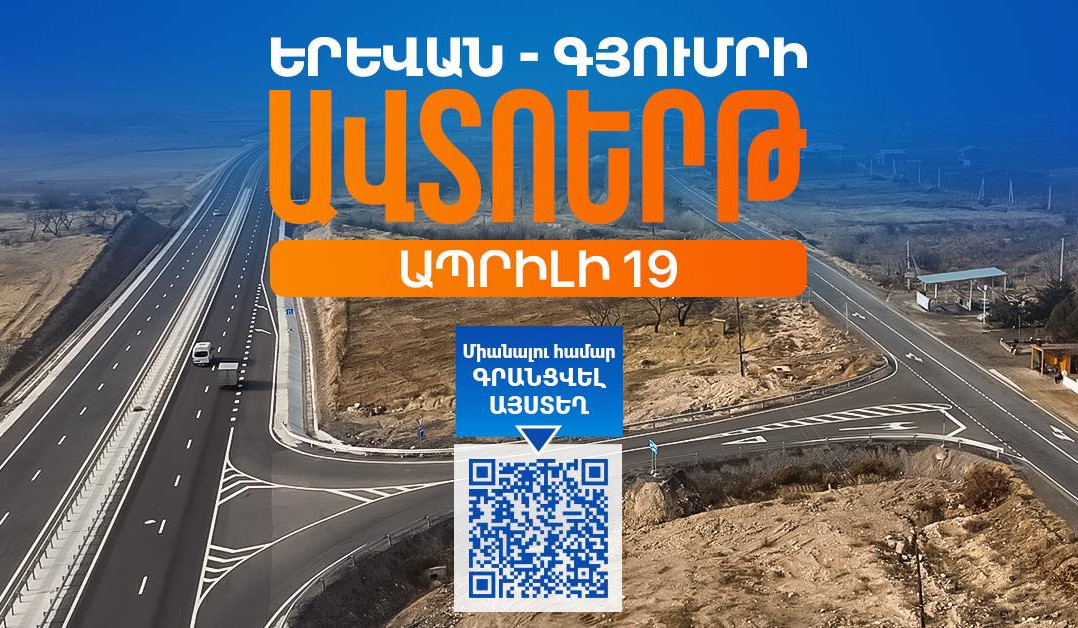 Բոլորիդ հրավիրում եմ՝ ձեր ավտոմեքենաներով, գնում ենք Գյումրիում մեր սիրելի գյումրեցիների հետ լավ օր անցկացնելու. վարչապետ