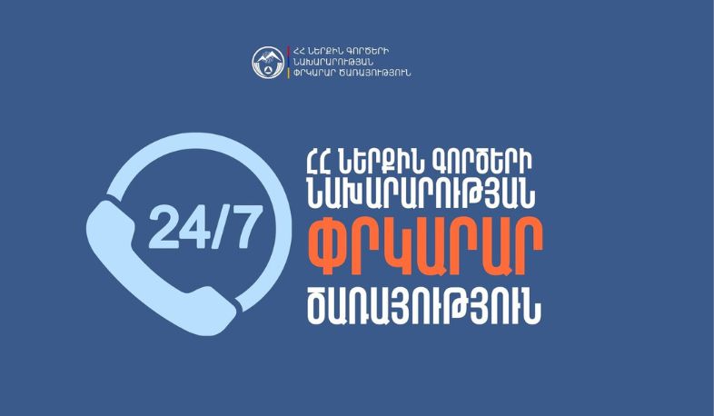 Հրդեհ Արծվանիստ բնակավայրում