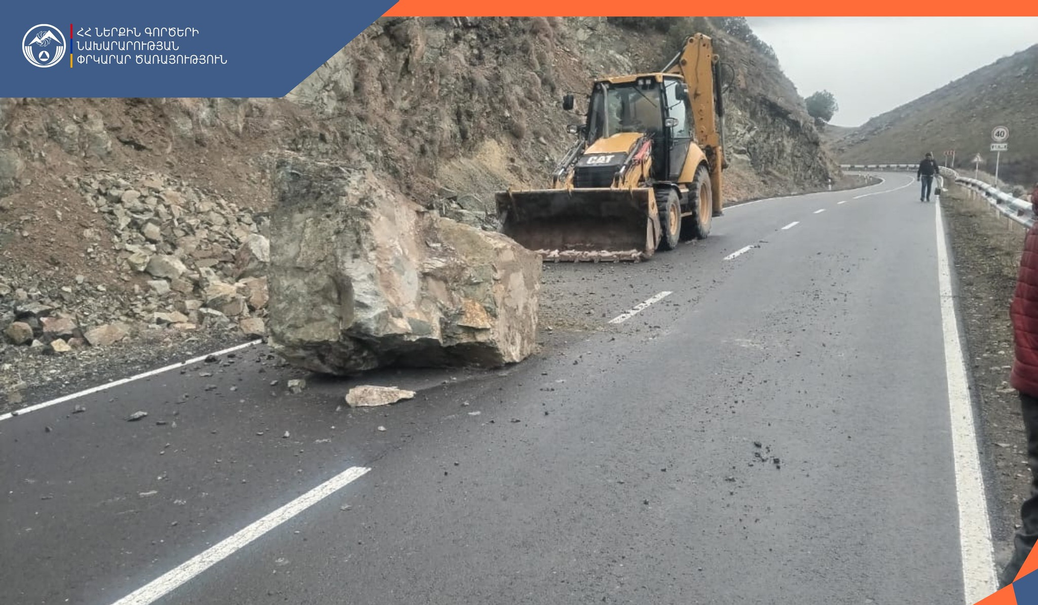 Քարաթափում Հրազդան-Բջնի ավտոճանապարհին․ ավտոճանապարհը երկկողմանի երթևեկելի է․ ՓԾ