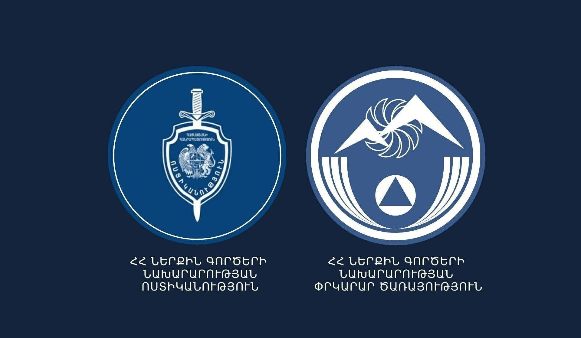 Փրկարարներն ու ոստիկանները հայտնաբերել են մոլորված քաղաքացիներին