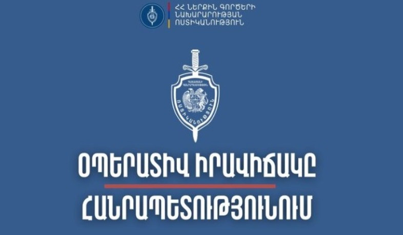 Մեկ օրում հայտնաբերվել են 4 հետախուզվող, 2 անհետ կորած. ՆԳՆ