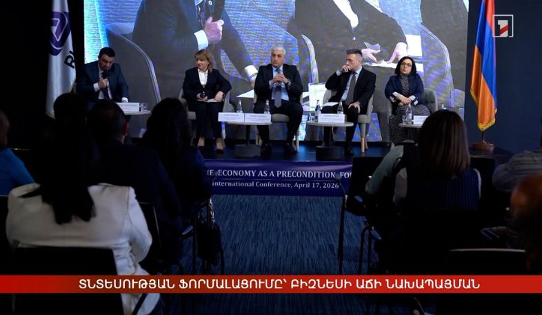 Տնտեսության ֆորմալացումը՝ բիզնեսի աճի նախապայման