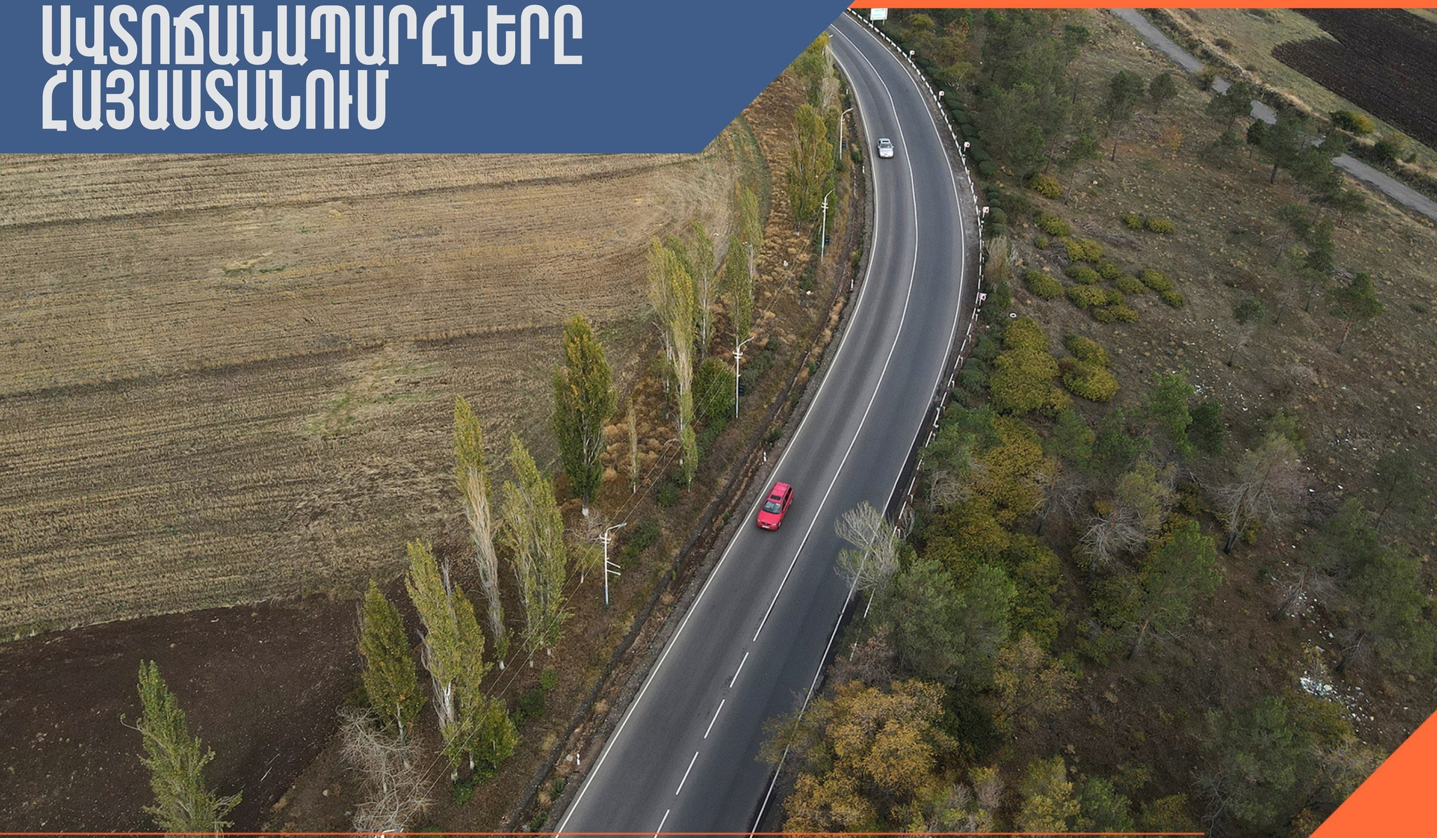 Հանրապետությունում ավտոճանապարհները հիմնականում անցանելի են