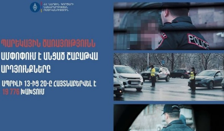 Հայտնաբերվել է 393 ոչ սթափ վարորդ․ պարեկների անցած շաբաթվա ծառայության արդյունքները