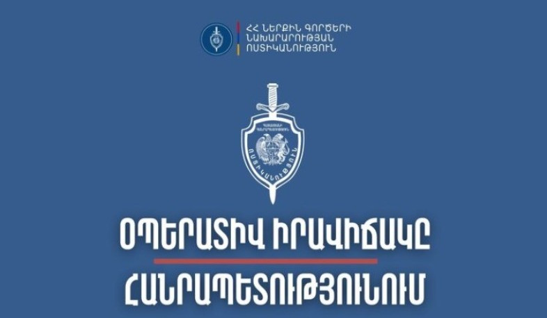 Մեկ օրում հայտնաբերվել է 8 հետախուզվող. ՆԳՆ