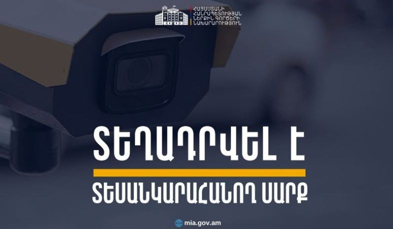 Զարոբյան փողոցում տեղադրվել է տեսանկարահանող տեխնիկական միջոց