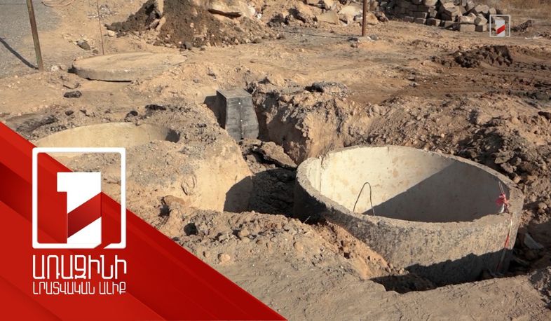 Միաժամանակ չորս ծրագիր՝ Էջմիածնում. մաշված կոյուղագծերը փոխարինվում են նորերով