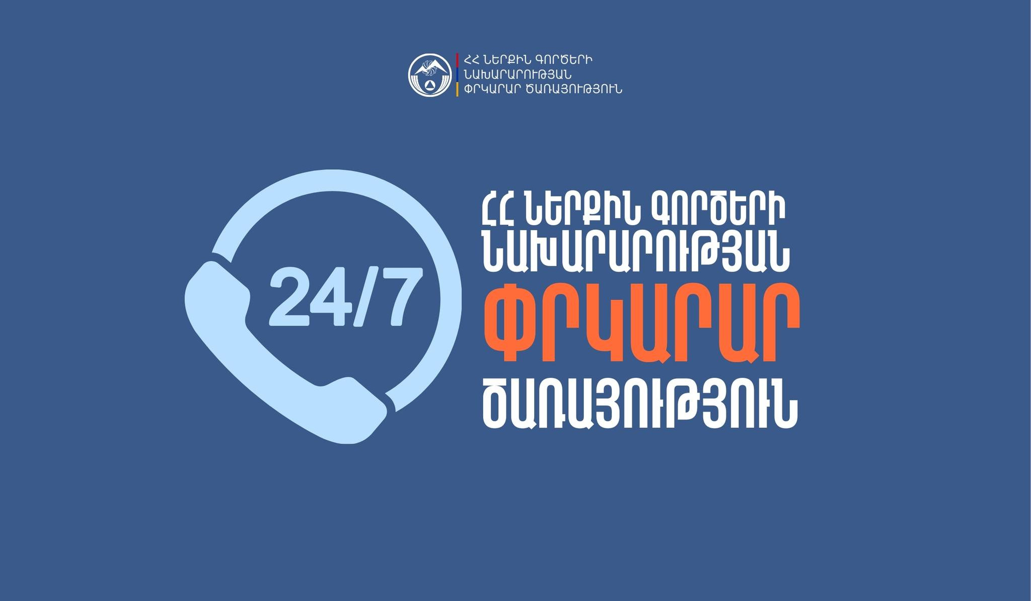 Հրդեհ Բերդավան բնակավայրում