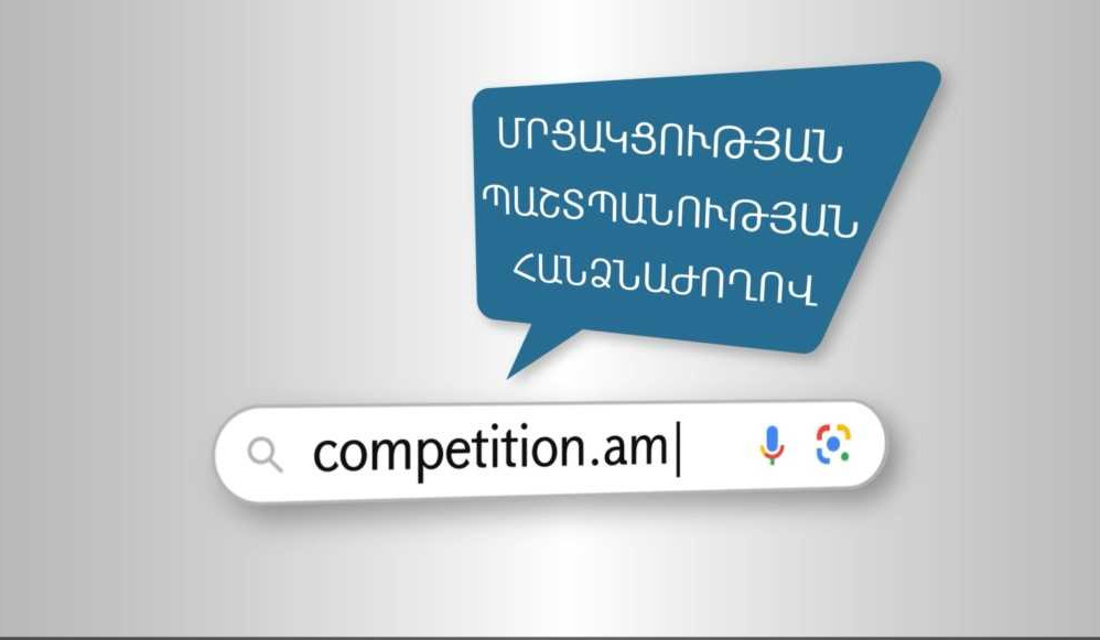 Նոր երաշխիքներ՝ սպառողների իրավունքների պաշտպանության համար