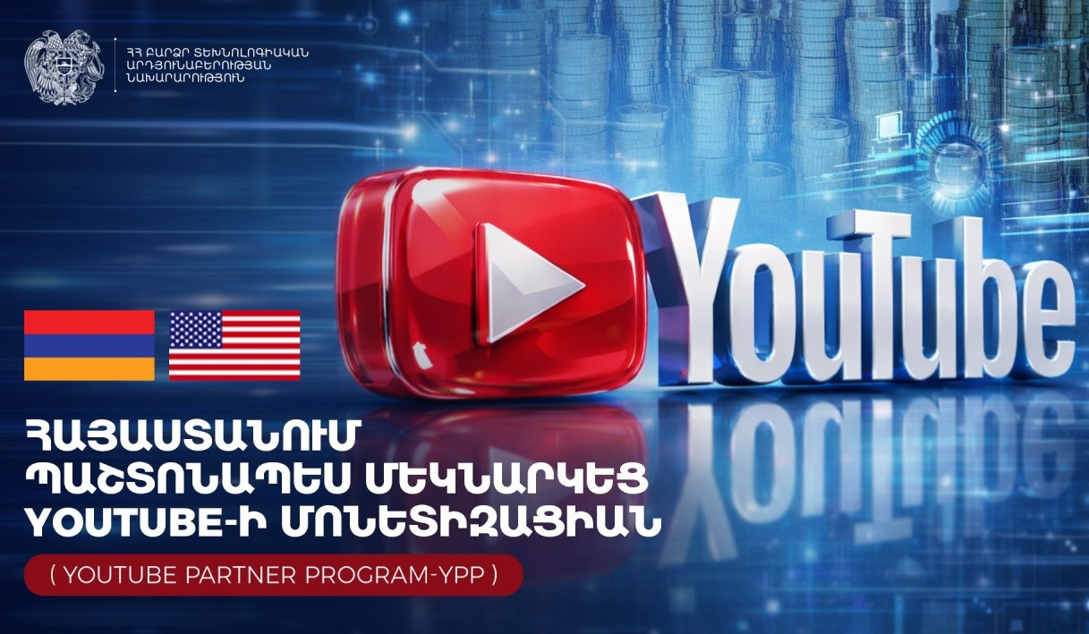 ՀՀ-ում YouTube-ի Գործընկերային ծրագրի ընդլայնման հիմքում ԱՄՆ-Հայաստան տեխնոլոգիական համագործակցության օրակարգն է. Դեյվիդ Ալեն