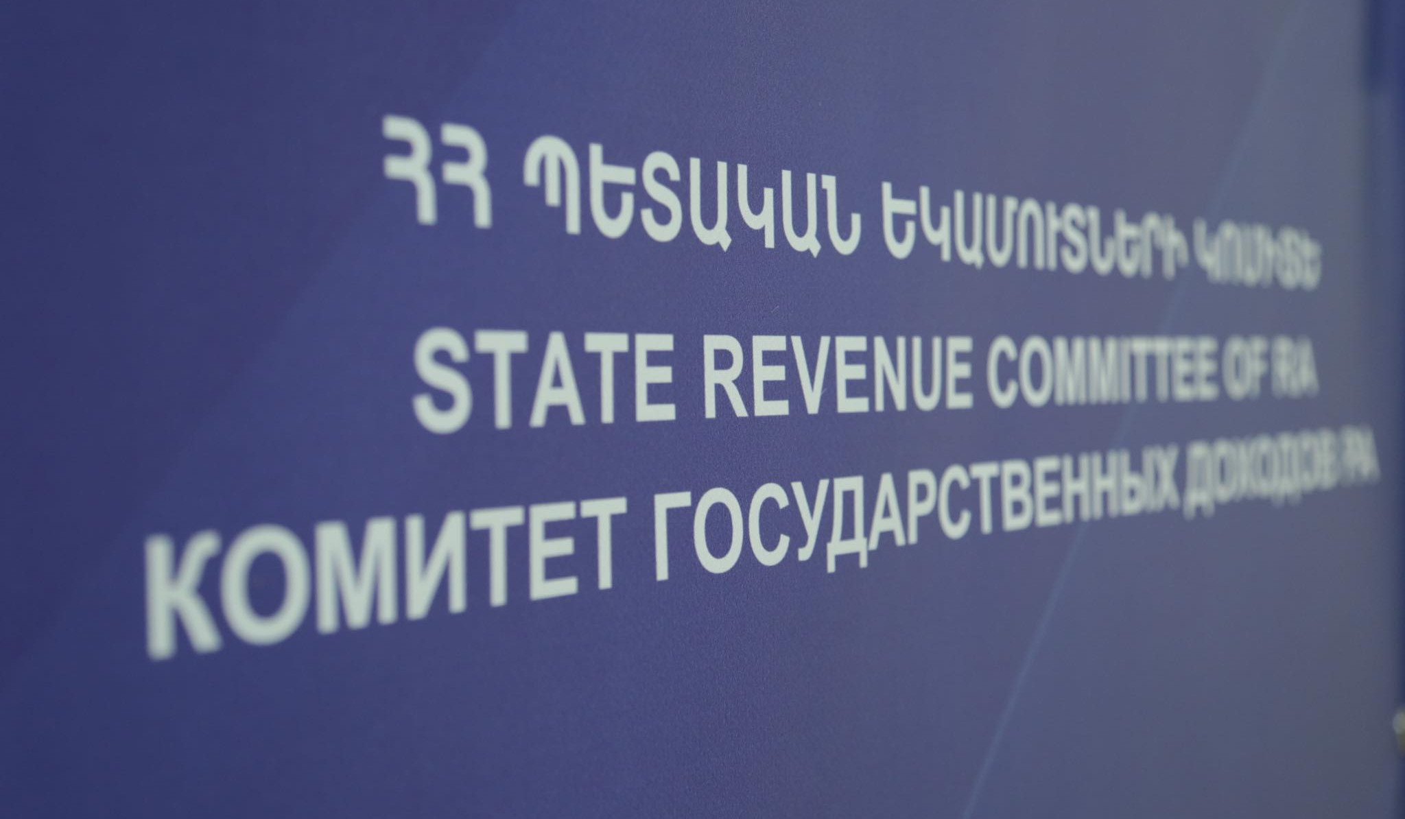 ՊԵԿ-ը պարզաբանել է Սադախլոյի անցակետում առգրավված նյութի վերաբերյալ տեղեկատվությունը