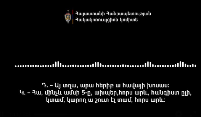 «Մեր ձևով» գրասենյակի ղեկավարը «Ուժեղ Հայաստան» կուսակցության օգտին քվեարկելու պայմանով մի շարք քաղաքացիների տվել է ընտրակաշառք. կա ձայնագրություն